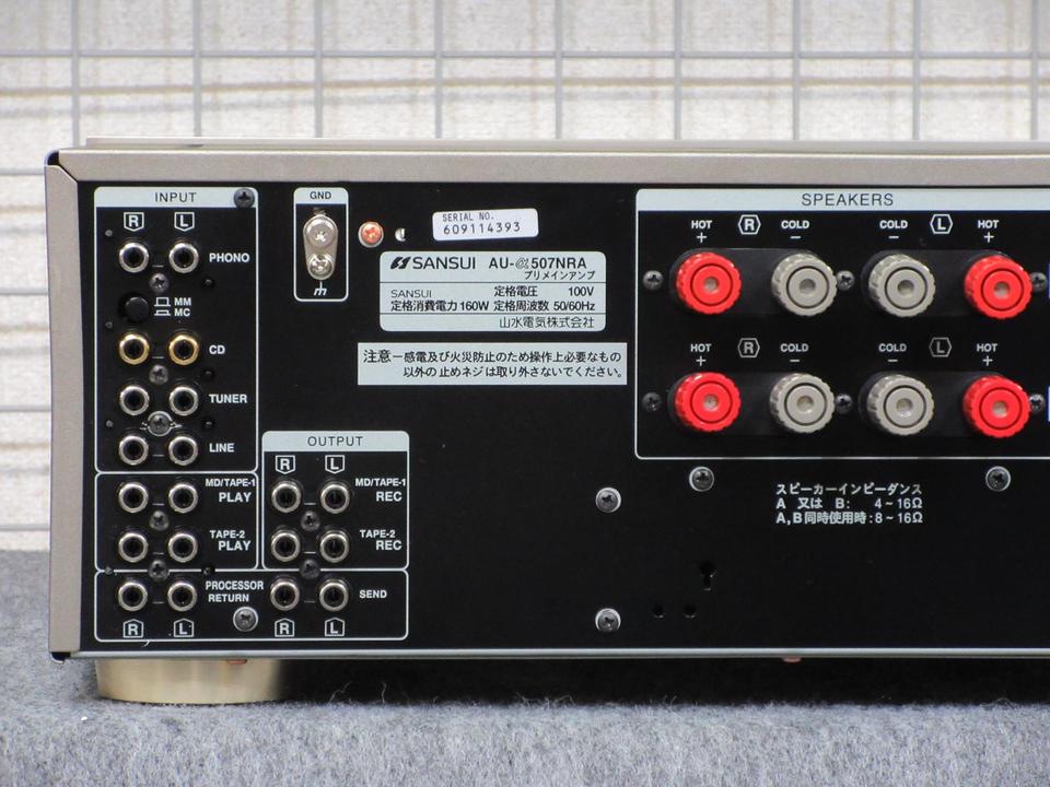 AU-α507NRA SANSUI - 中古オーディオ 高価買取・販売 ハイファイ堂