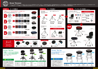 ロックンソック | ヤマハミュージックジャパン 取り扱いブランド