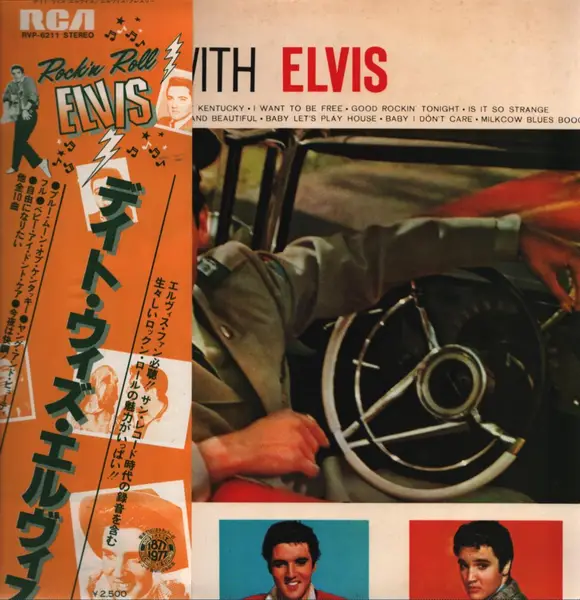 Elvis Presley A Date With Elvis + OBI, INSERT JAPAN NEAR MINT RCA