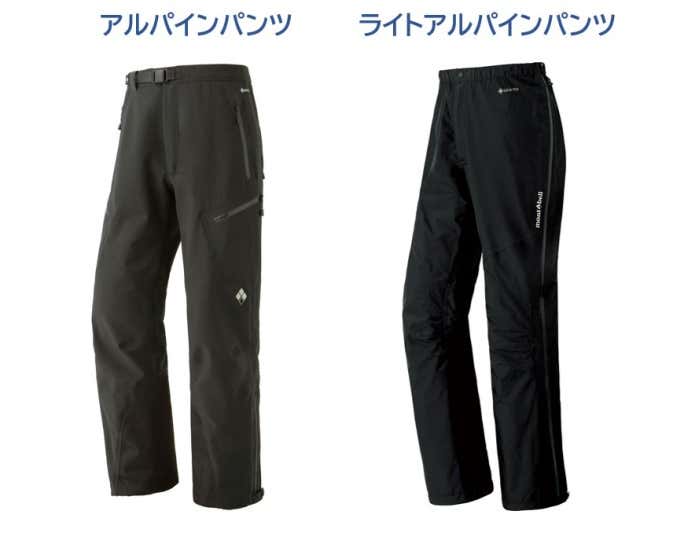 厳しい雪山で実力を発揮！ハイテク素材と機能が詰まったモンベルの