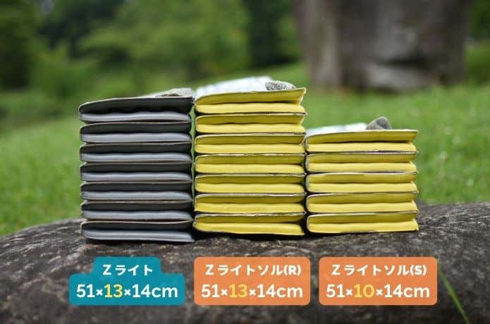 サーマレストの「Zライト」シリーズをレビュー！寝心地やサイズ感を