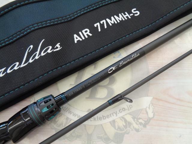 エメラルダスエア 77MMH-S・K｜＠ベリーネット 日本最大新品中古釣具