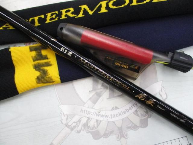 がま磯マスターモデル尾長 MH-50｜＠ベリーネット 日本最大新品中古