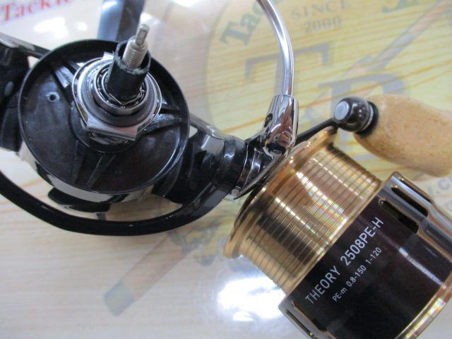 17セオリー 2508PE-H｜＠ベリーネット 日本最大新品中古釣具WEBショップ