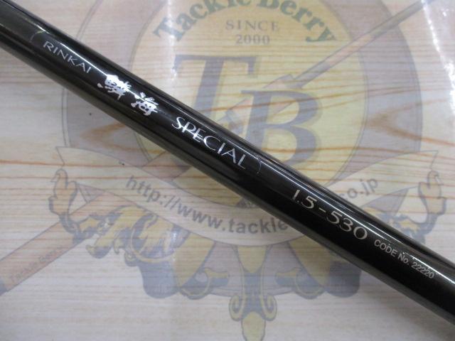 鱗海スペシャル 1.5-530｜＠ベリーネット 日本最大新品中古釣具WEBショップ