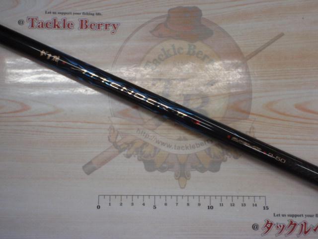 がま磯アテンダーⅡ 2-50｜＠ベリーネット 日本最大新品中古釣具WEB