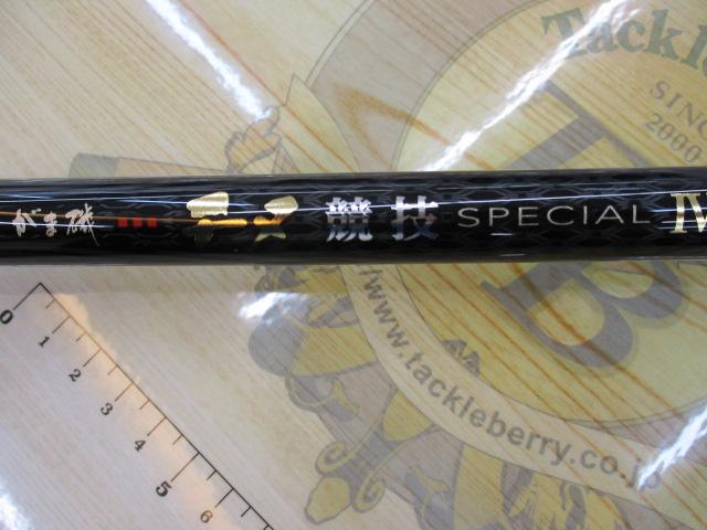 がま磯チヌ競技スペシャルⅣ 06-50｜＠ベリーネット 日本最大新品中古