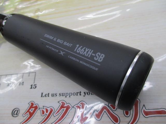 22エクスプライド 166XH-SB｜＠ベリーネット 日本最大新品中古釣具WEB