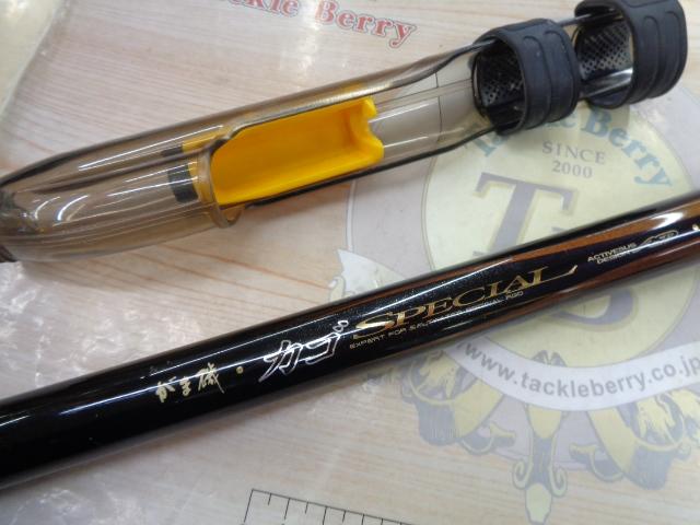 がま磯カゴスペシャル 4-53スピニング｜＠ベリーネット 日本最大新品