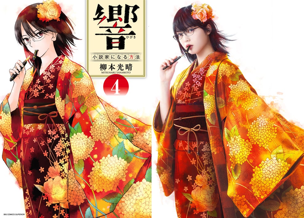 欅坂46平手友梨奈主演映画「響 -HIBIKI-」原作を完全再現 本人が発案