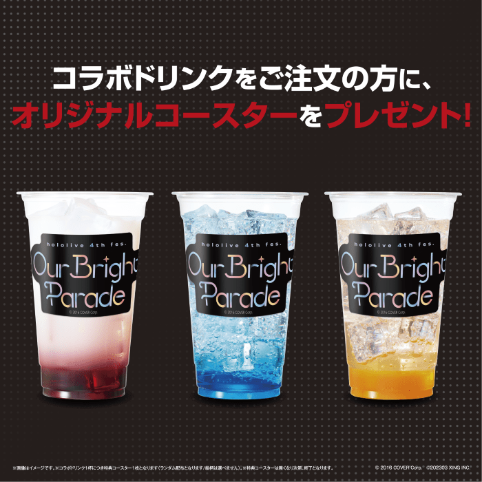 hololive 4th fes. Our Bright Parade × JOYSOUND スペシャルコラボ