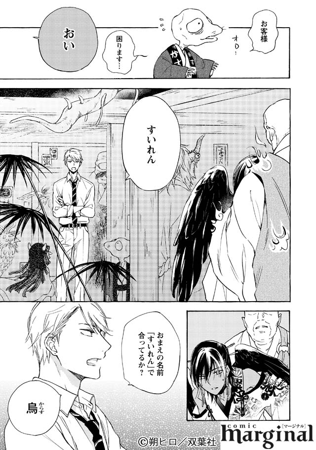 朔ヒロ (@sakuhiro57) ⁄ 明烏夢恋唄 直筆サイン本 朔ヒロ Posts ⁄