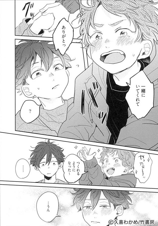 久喜わかめ先生インタビュー 2020/10/14 作家インタビュー｜BL情報