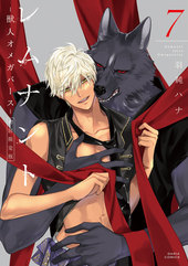 ペンデュラム－獣人オメガバース－ BLCD ｜ フロンティアワークス〈CD