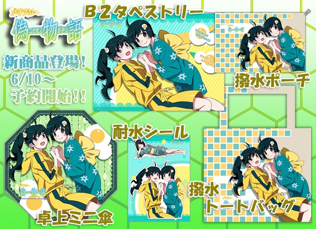 パチスロ偽物語」ファイヤーシスターズの書き下ろしグッズが登場