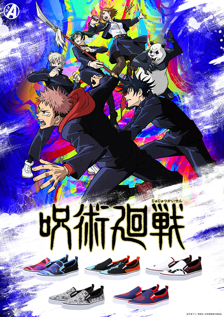 TVアニメ『呪術廻戦』とABCマートがコラボレーション！人気