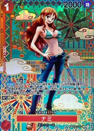 プレミアムブースター】ナミ コミパラの買取価格と値段相場