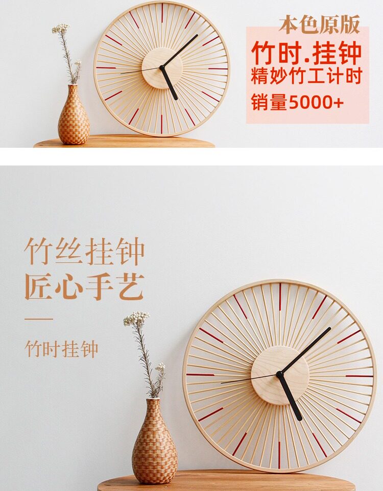 ミニマルな竹製掛け時計 | 和風サイレント壁掛け時計 新築祝いのギフト