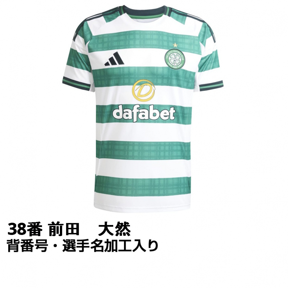 セルティック ユニフォーム」の人気商品一覧 | 安い商品を通販サイト