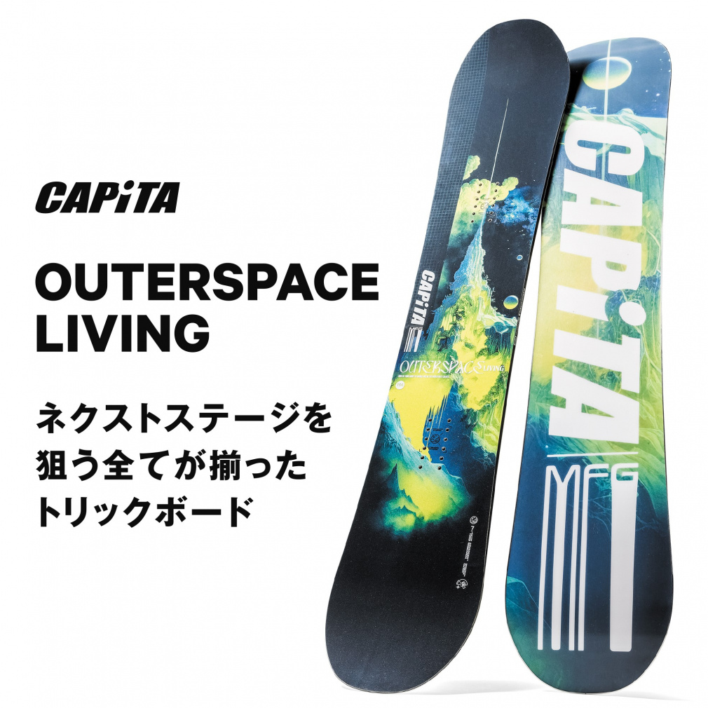 キャピタ OUTERSPACE LIVING 1241109 24-25年モデル メンズ
