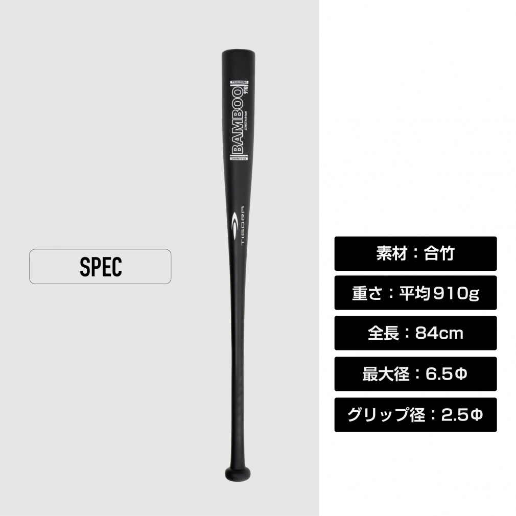 ティゴラ 硬式トレーニングバット 竹バット TR-8BG BAMBOO84 硬式用