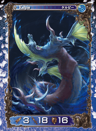 ケルピー》 - アヴァロンの鍵オンライン攻略Wiki - atwiki（アットウィキ）