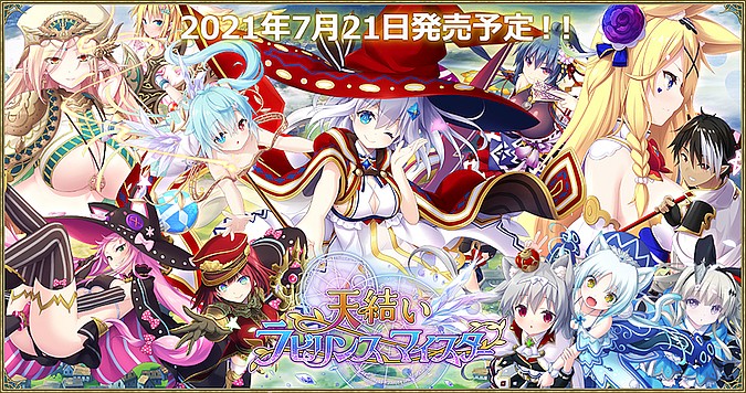 天結いラビリンスマイスター 攻略wiki - atwiki（アットウィキ）