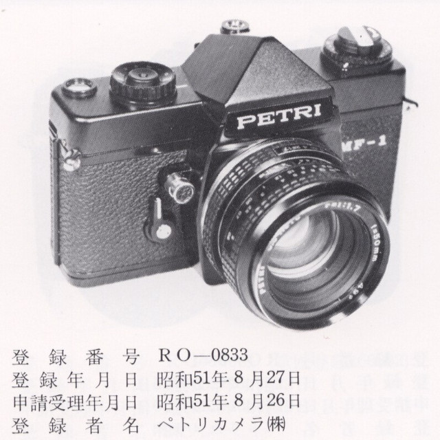 PETRI MF-1 - petri @ ウィキ - atwiki（アットウィキ）