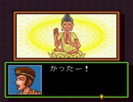 雀遊記 悟空乱打 - 「SFCのゲーム制覇しましょ」まとめ - atwiki