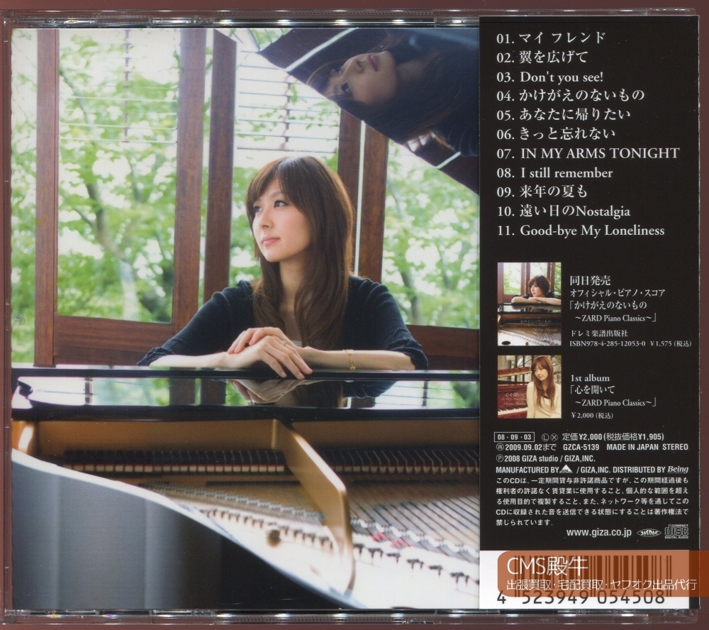 羽田裕美 心を開い ZARD Piano Classics ピアノスコア Amazon.co.jp