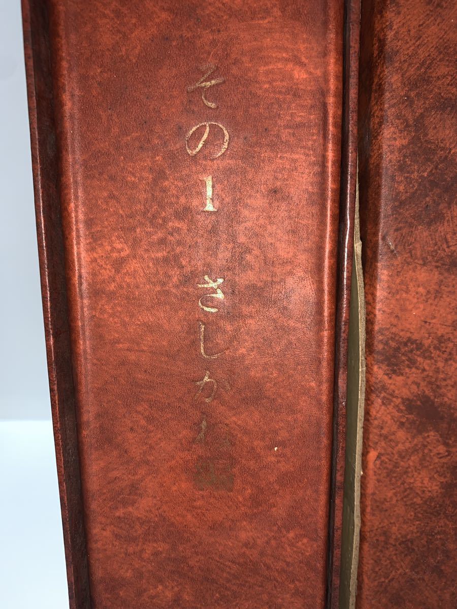 工匠事典 その1の2 実用木工事編 その2 和風建築編 その1 さしがね編