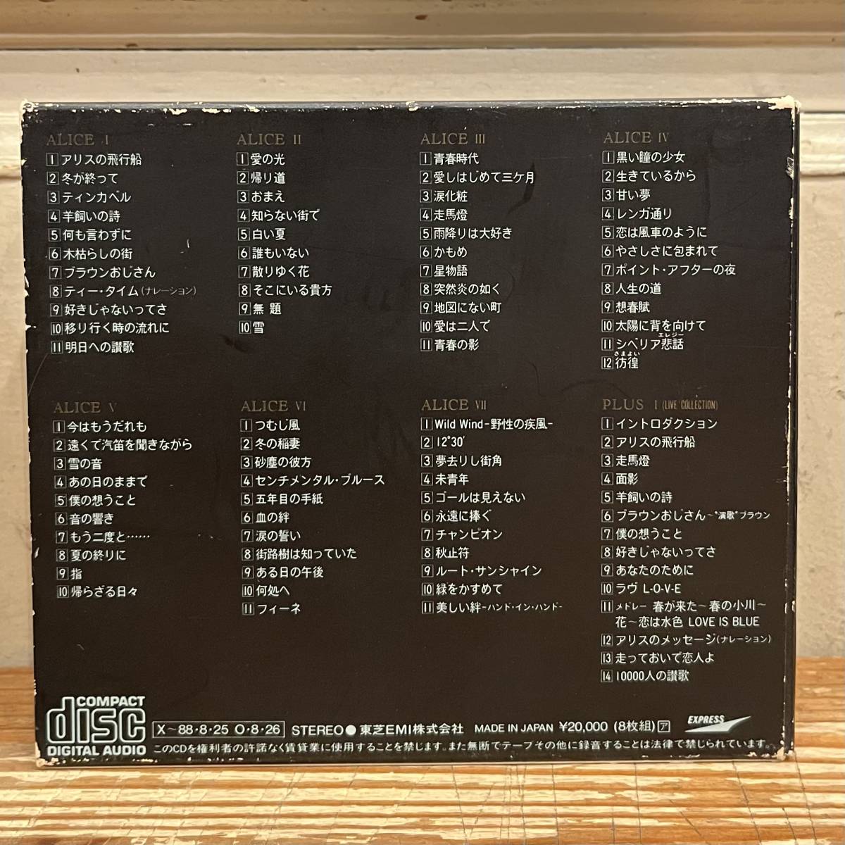 ALICE 1~7と特選ライブ、8枚組 ALICE 1~7と特選ライブ、8枚組 ALICE 1