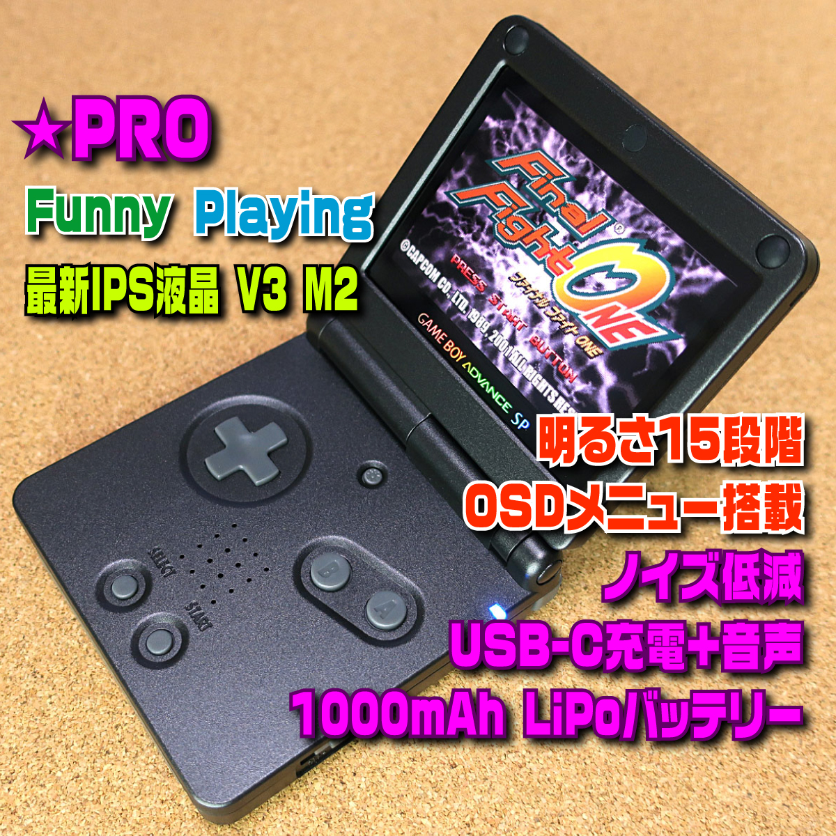 超激安！最終値下げ！※ゲームボーイアドバンスiPS液晶！ 名作ソフト