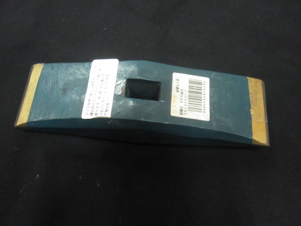 ラクダ 超硬付たたき 両刃 【公式通販】