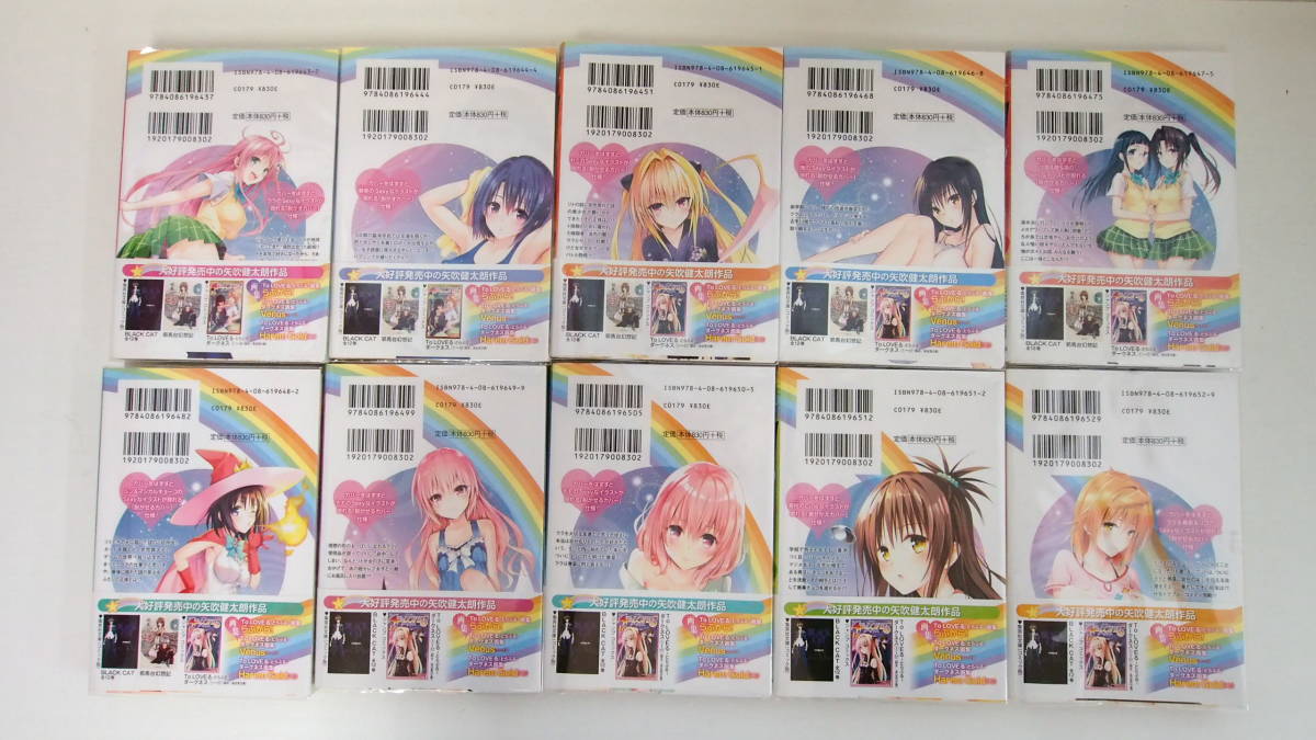 To LOVEる―とらぶる― ダークネス 文庫版 全巻 全20巻 初版多数 文庫