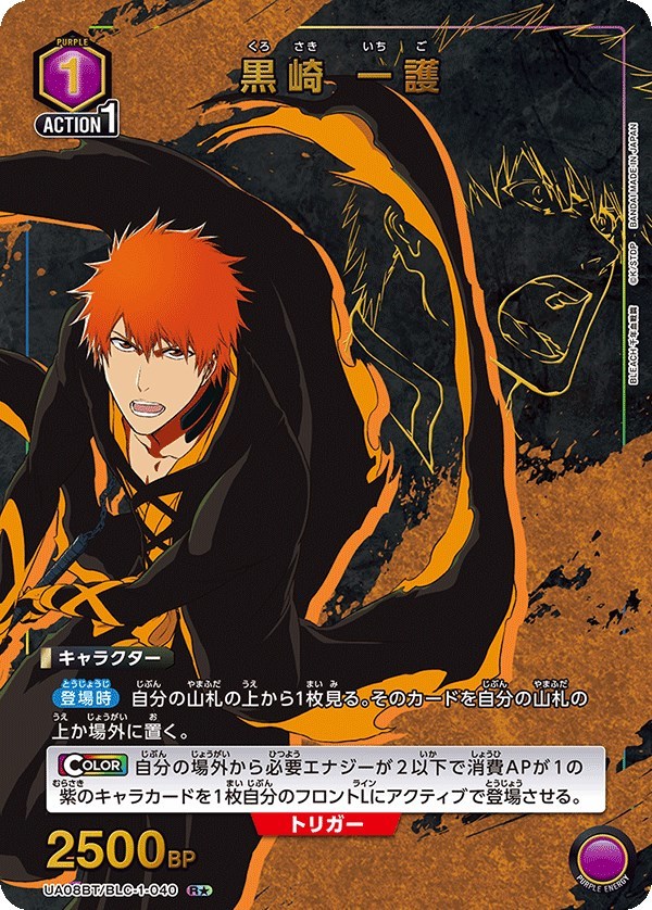PSA10 ユニオンアリーナ 星3 パラレル 黒崎一護 BLEACH 2026年最新