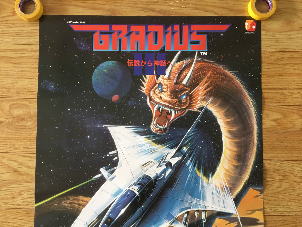 GRADIUS III アーケード版ポスター KONAMI 1989 アーケード版
