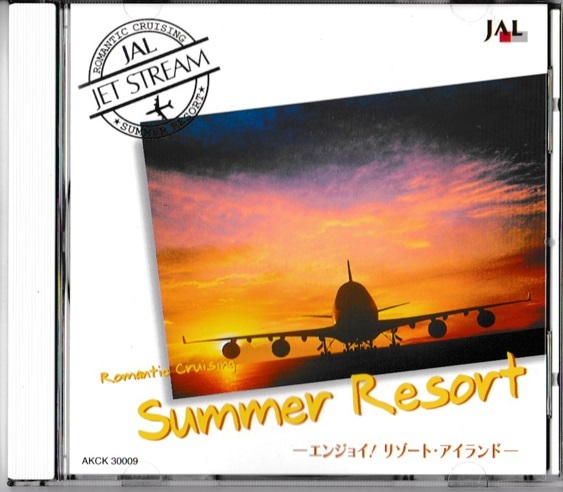 CD/JAL ジェットストリーム JET STREAM Romantic Cruising 全10巻 Jal
