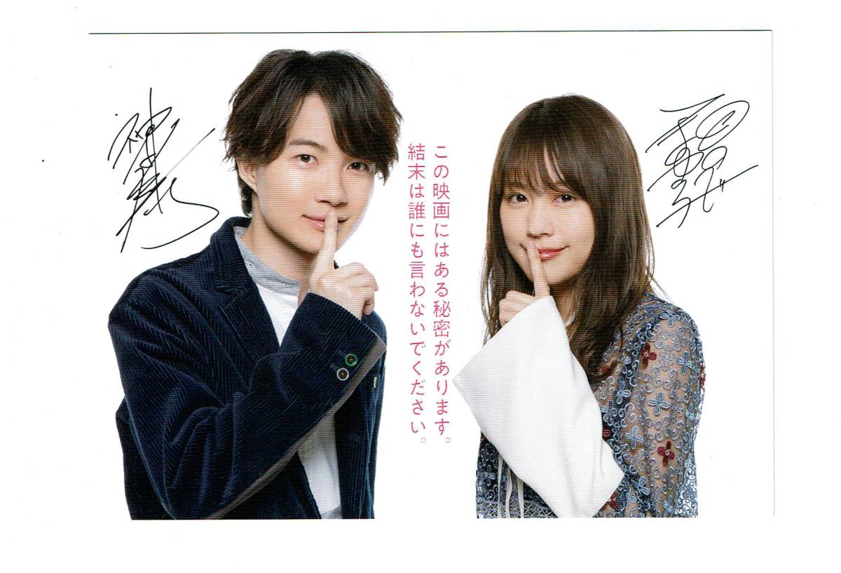 映画『フォルトゥナの瞳』 A3二つ折りパンフレット＆ 神木隆之介/有村