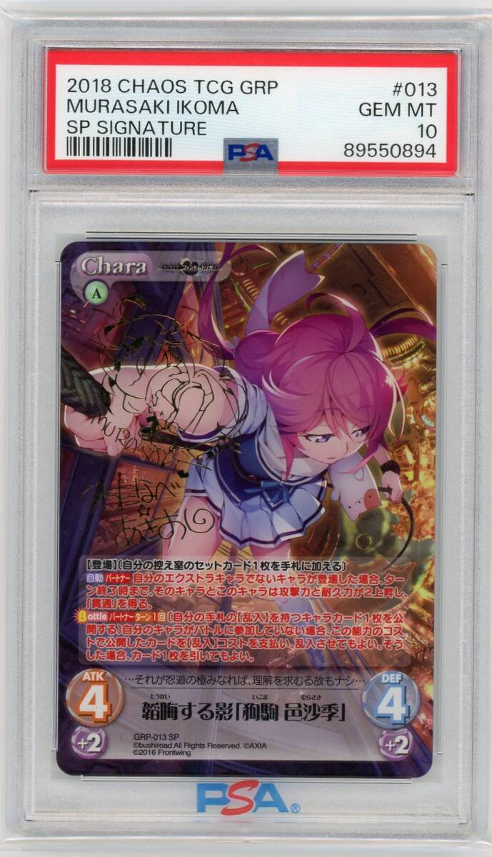 WIXOSS UR 【センター】 アンジュ レベル3 PSA 10 WIXOSS UR