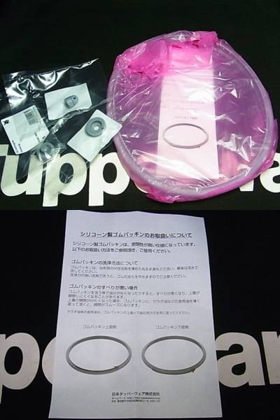 新品】新品未使用☆タッパーウェア☆パーフェクトキッチン☆圧力鍋(旧