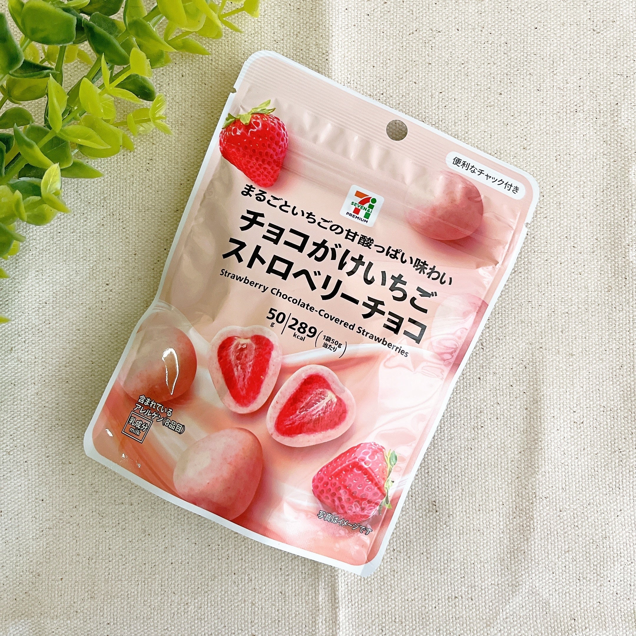 セブンは天才ですか？】いちご×チョコの「六花亭みたいなスイーツ