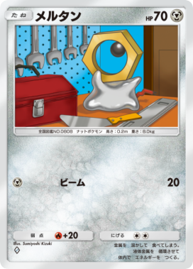 ポケポケ】鋼エネルギー(キラ)の所持カード【ポケモンカードアプリ