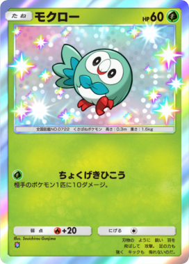 ポケポケ】6枚パックとは？6枚目に出るカード一覧【ポケモンカード