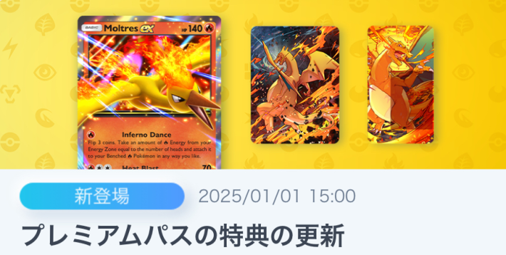 ポケポケ】ファイヤーexの入手方法と採用デッキレシピ【ポケモンカード