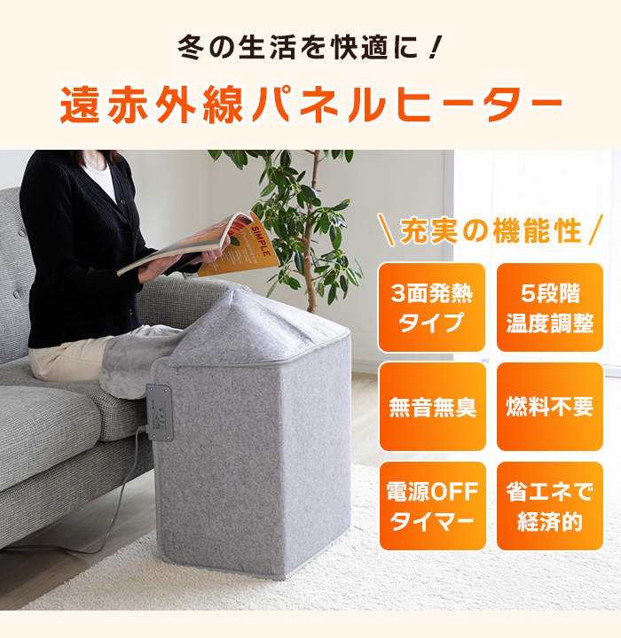 パネルヒーター ヒーター 足元 遠赤外線 軽量 全身ポカポカ 5段階温度