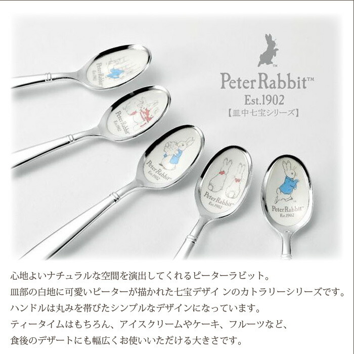 スプーン・フォーク 10本 セット 銀仕上 ステンレス 皿中七宝 日本製