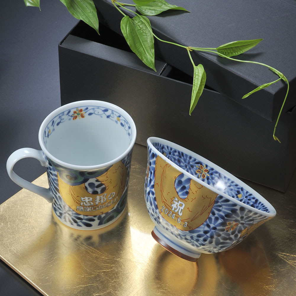 ホワイトデー お返し 退職 名入れ SXX 食器セット いにしえ浪漫 龍