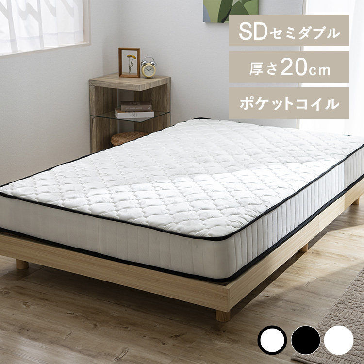 マットレス セミダブル ポケットコイル 圧縮 ベッド マットレス 圧縮