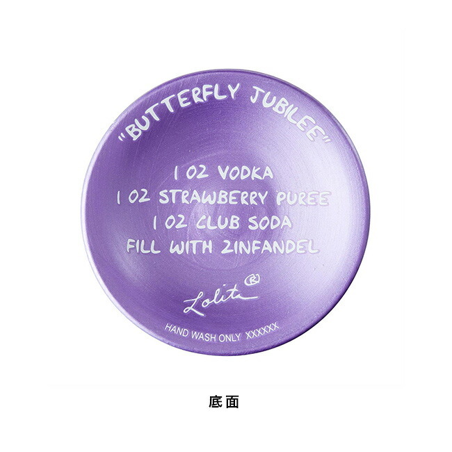 Lolita ワイングラス Butterfly Jubilee[ワイン グラス 450ml おしゃれ